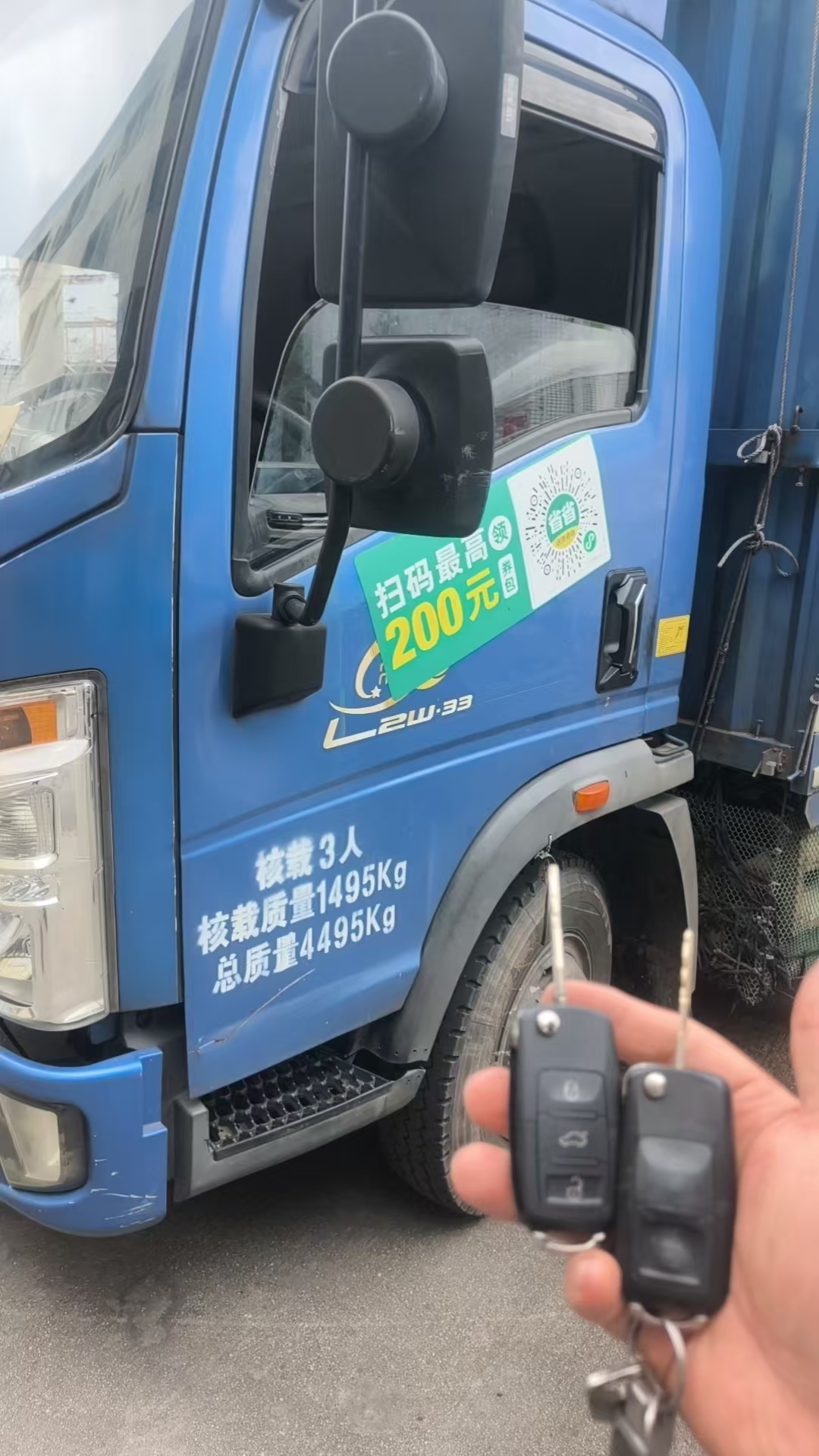花都凤凰村货车遥控钥匙匹配完工实拍